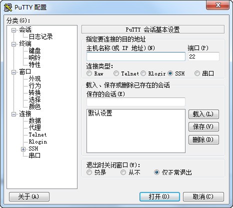 PuTTY使用界面示例